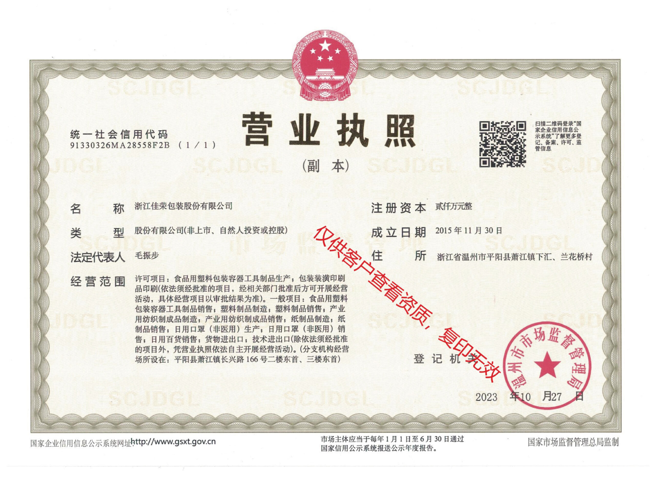 Business License