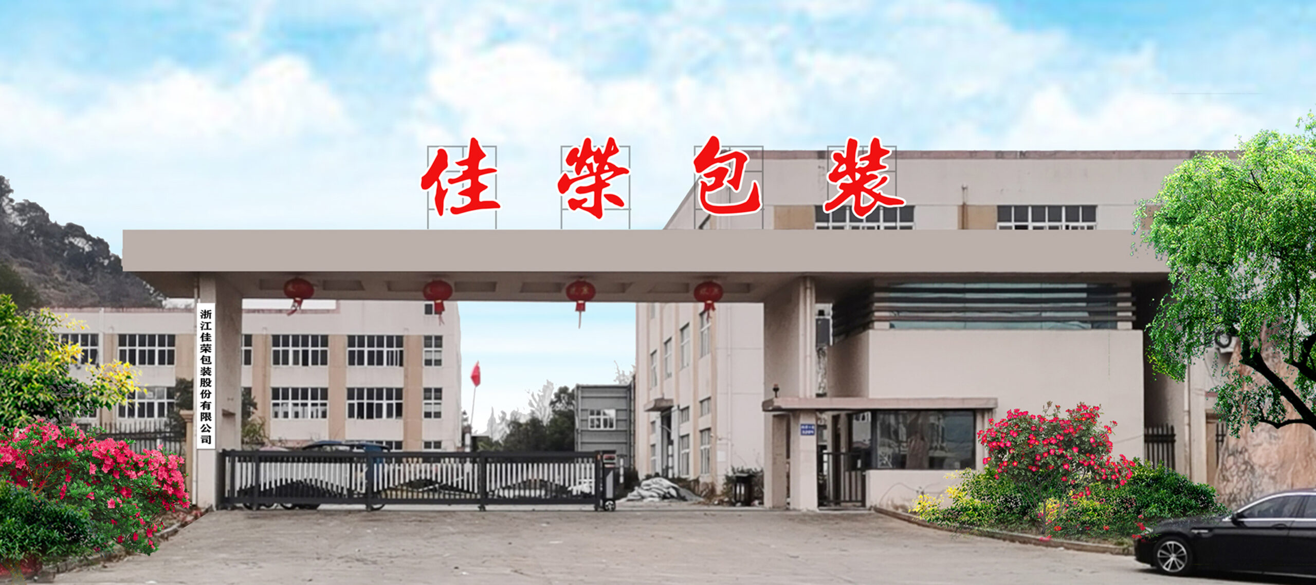 Jiarong Bag Manufacturing Factory